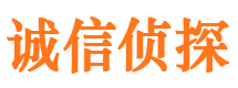 永平诚信私家侦探公司